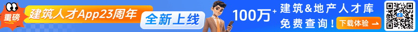 中國建筑人才網(wǎng)